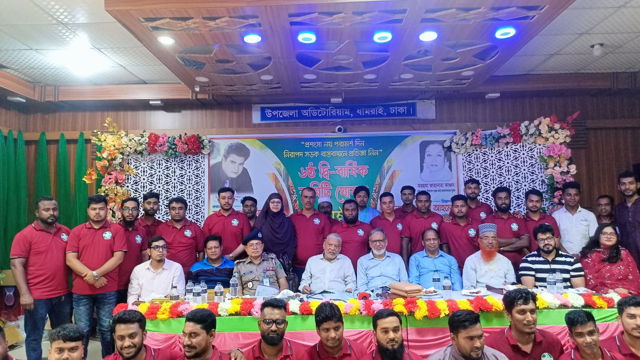 নিরাপদ সড়ক বাস্তবায়নের অঙ্গীকারে ধামরাইয়ে “নিসচা”র ৬ষ্ঠ ত্রি-বার্ষিক কমিটি ঘোষণা অনুষ্ঠান অনুষ্ঠিত