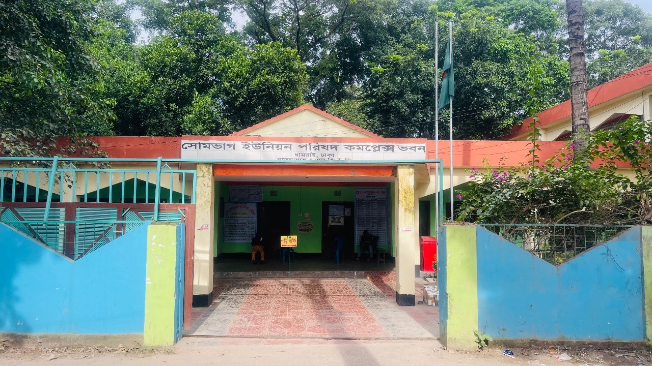 আগামী স্থানীয় নির্বাচনে সোমভাগ ইউনিয়নের চেয়ারম্যান হিসেবে কাকে দেখতে চান?