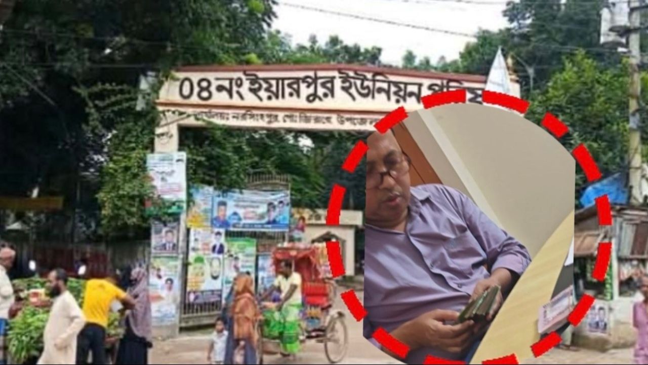 ইয়ারপুর ইউপিতে রাজস্ব হিসাব নিয়ে প্রশ্ন, সচিব আফজালকে ঘিরে অভিযোগ
