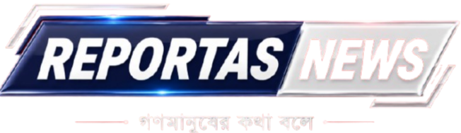 রিপোর্টাস নিউজ